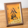 Five Wealth Gods Frame Decoration